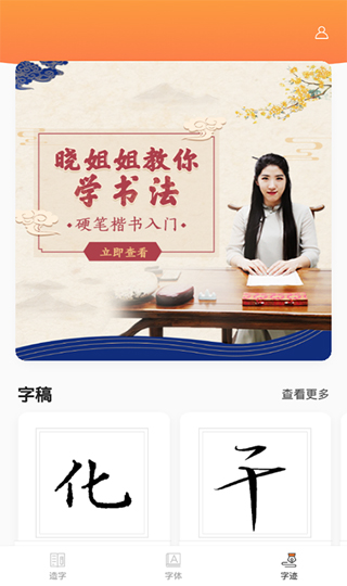 倍速课堂官方版