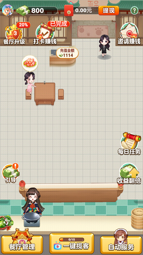 开心餐厅游戏3