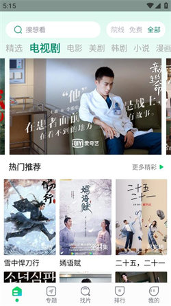 优选视频官方版