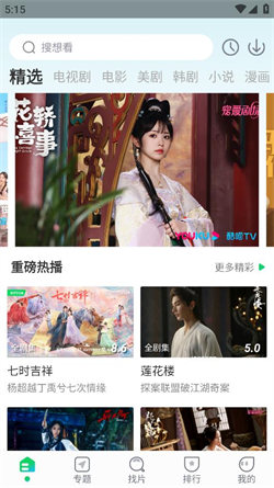 优选视频官方版