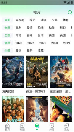 优选视频官方版