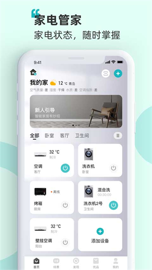 海信爱家4