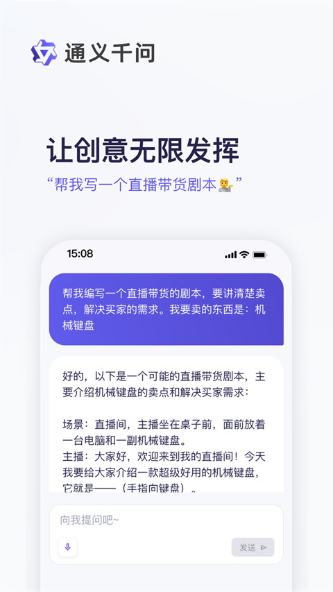 通义千问app3