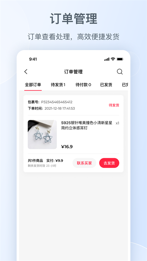 小红书千帆app-1 小红书千帆app