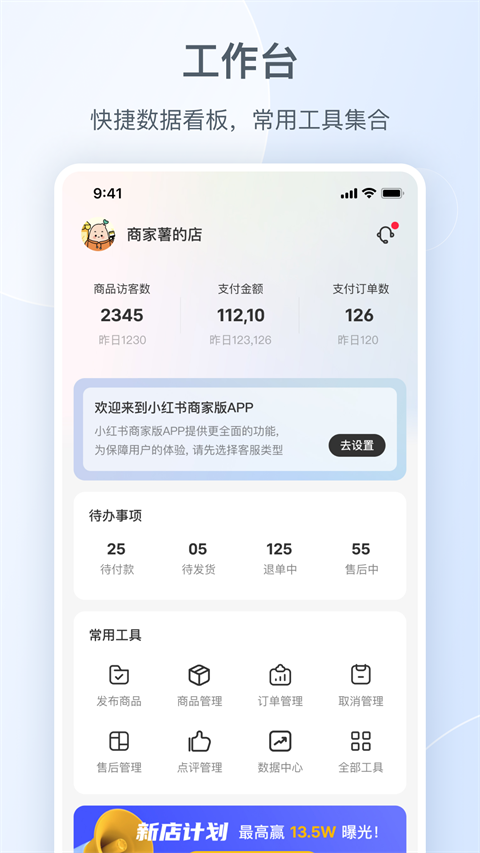 小红书千帆app-3 小红书千帆app