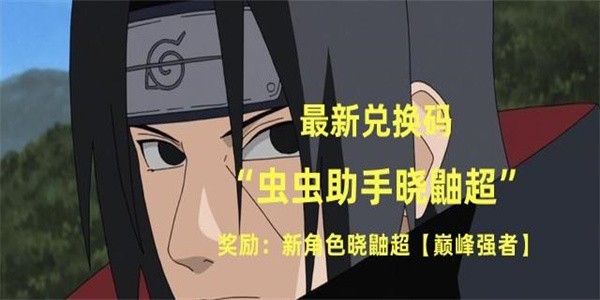 像素火影单机版1