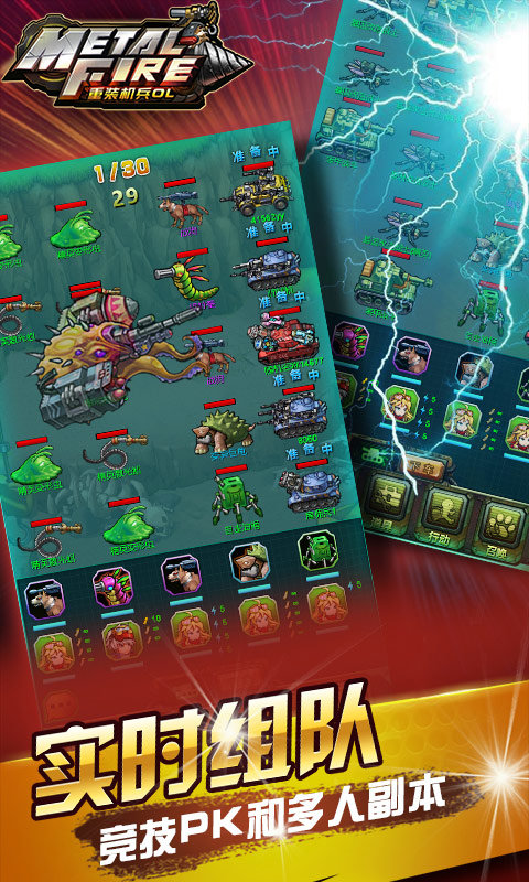 重装机兵手机中文版