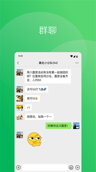 wechat3