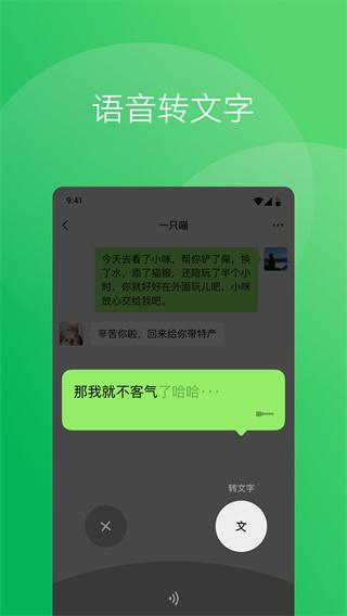 wechat5