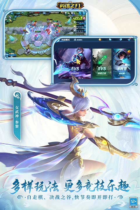 英魂之刃口袋版2