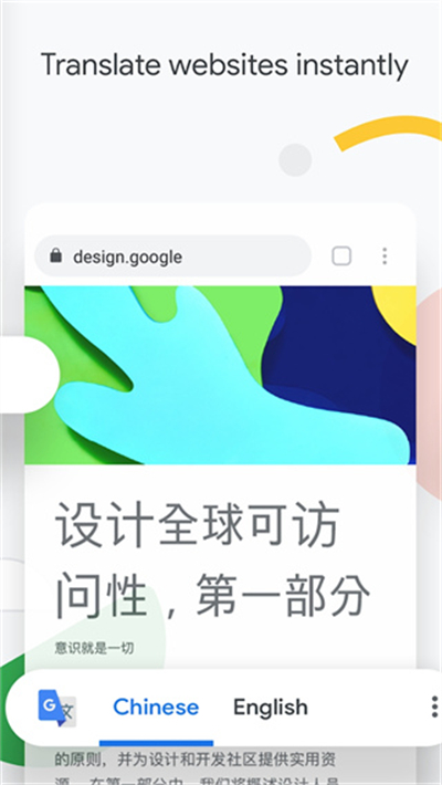 google浏览器4