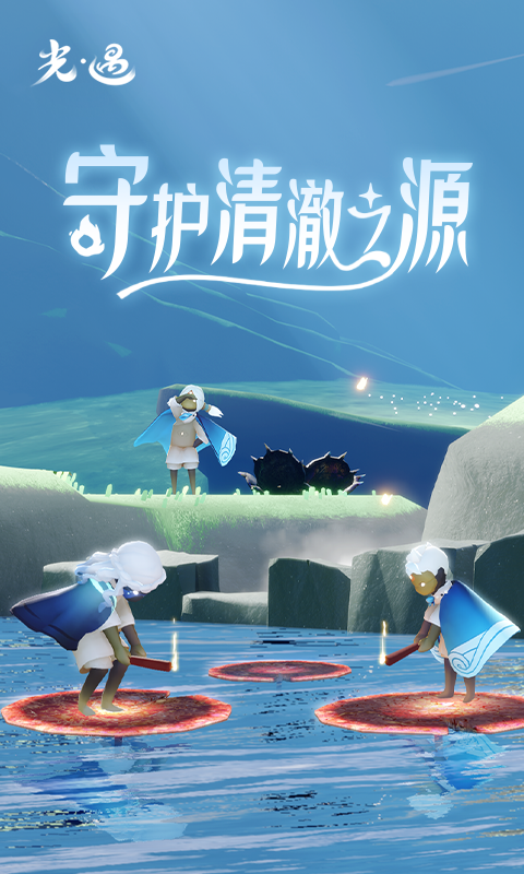 光遇官服-0 光遇官服