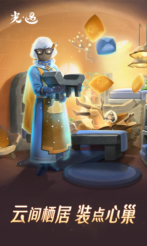 光遇官服-1 光遇官服