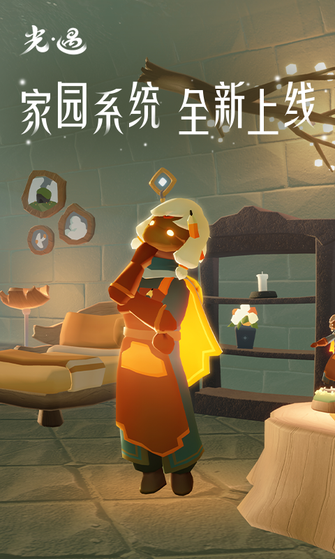 光遇官服-2 光遇官服