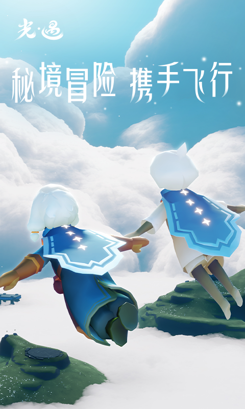 光遇官服-3 光遇官服