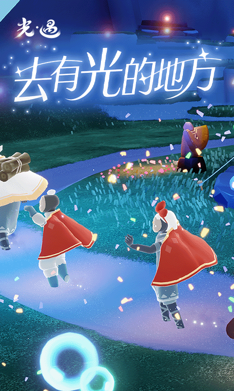 光遇官服-4 光遇官服