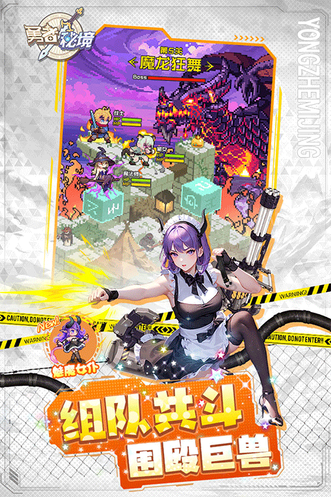 勇者秘境官方版2