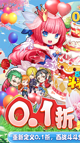 百战斗斗堂0.1折版1