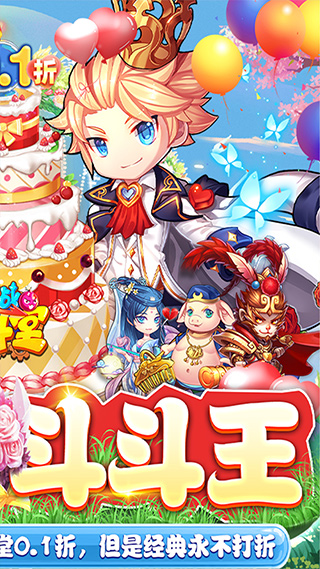 百战斗斗堂0.1折版2