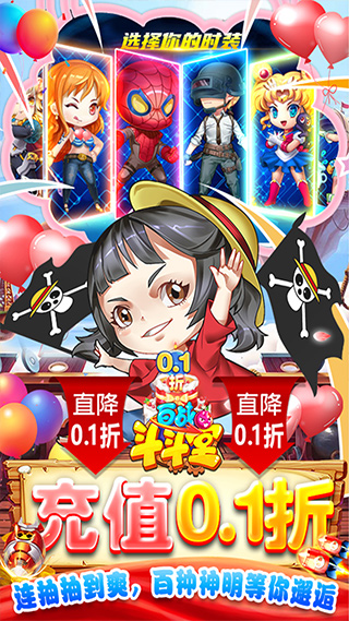 百战斗斗堂0.1折版4