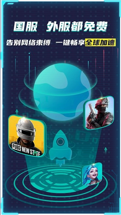 谷歌空间官方版1