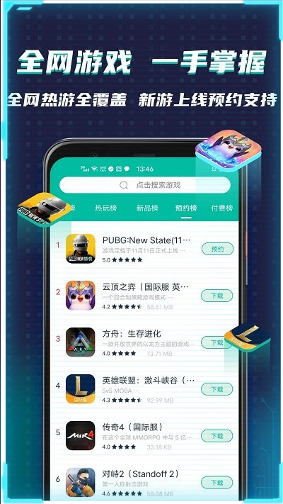 谷歌空间官方版4