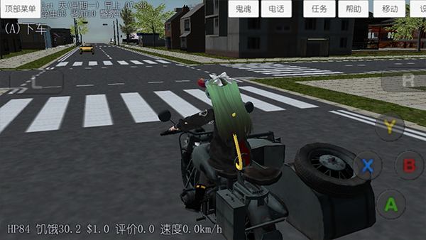 校园女生模拟器2