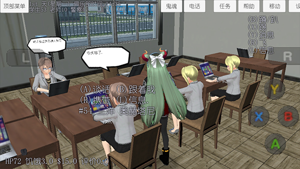 校园女生模拟器4