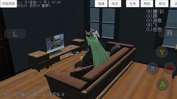 校园女生模拟器3