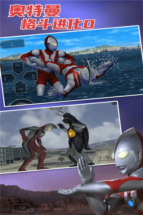 奥特曼格斗进化01