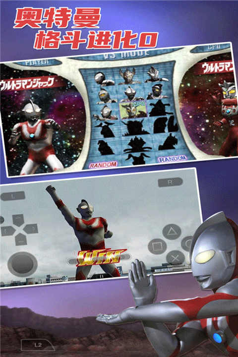 奥特曼格斗进化02