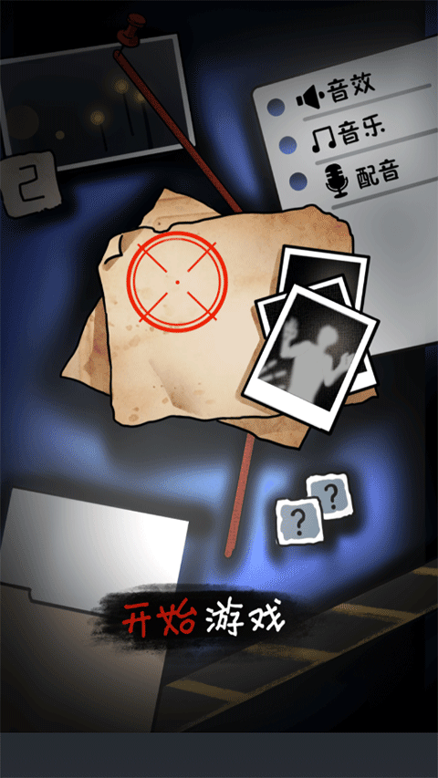 规则怪谈2游戏1