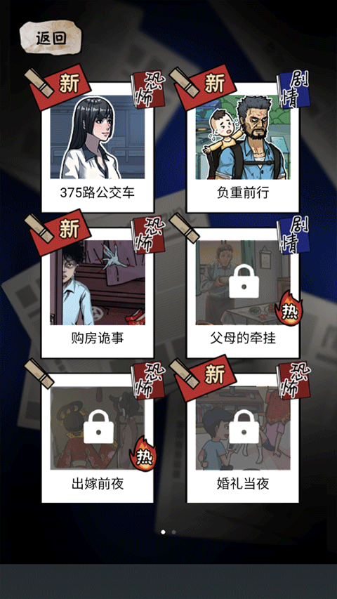 规则怪谈2游戏2