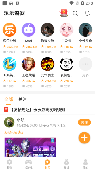 乐乐游戏盒1