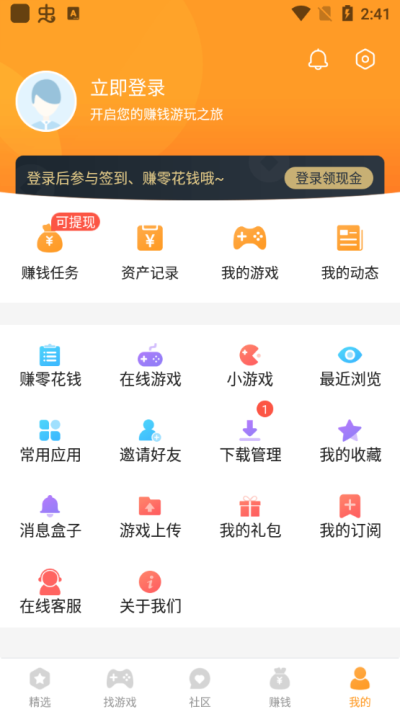 乐乐游戏盒3