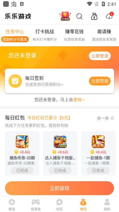 乐乐游戏盒2