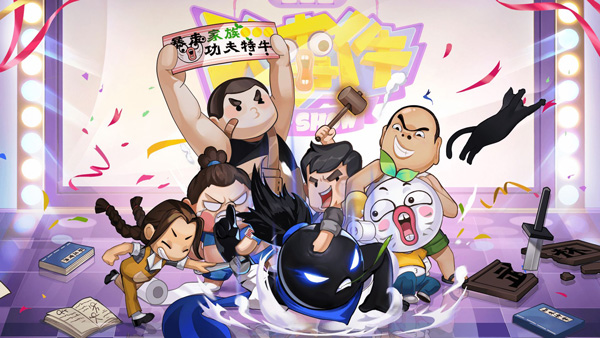 我功夫特牛最新版1