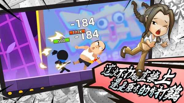 我功夫特牛最新版2