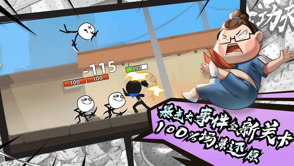 我功夫特牛最新版3