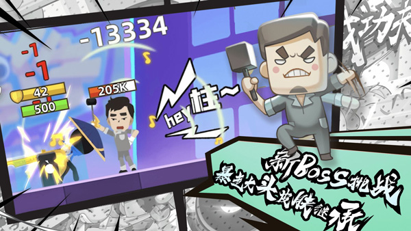 我功夫特牛最新版4