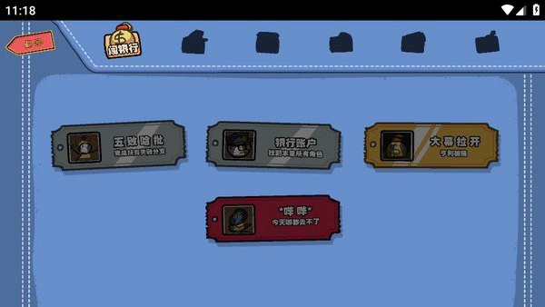 火柴人亨利重制版4