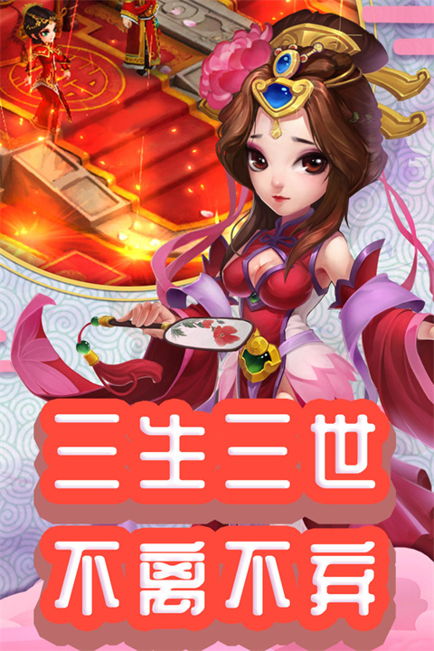 仙灵外传九游版3