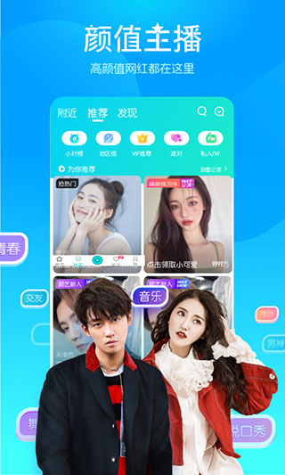 映客直播官方版