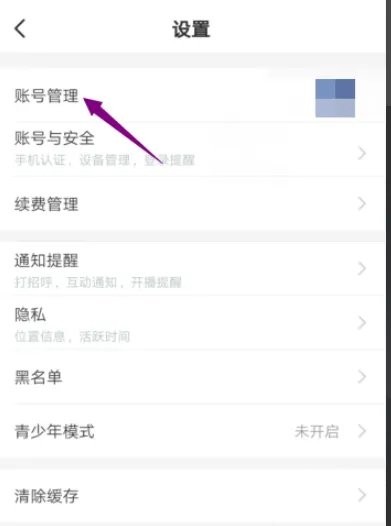 映客直播如何添加关联映客号2