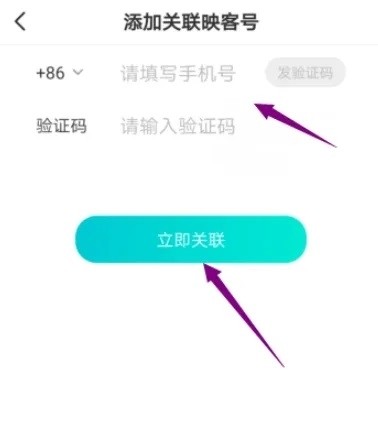 映客直播如何添加关联映客号4
