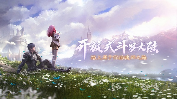 斗罗大陆2绝世唐门九游版1