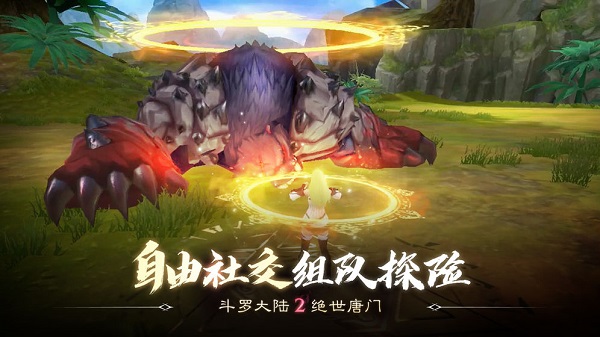 斗罗大陆2绝世唐门九游版3