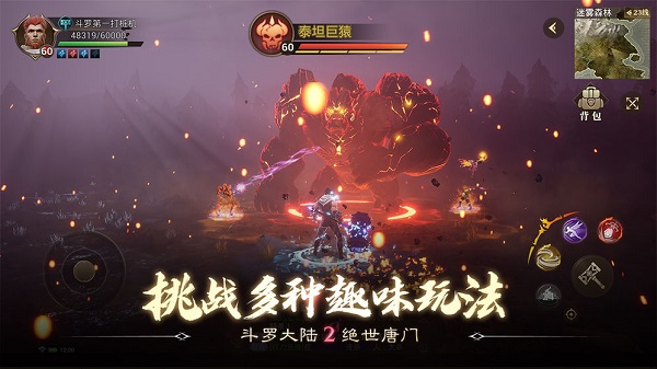 斗罗大陆2绝世唐门九游版2
