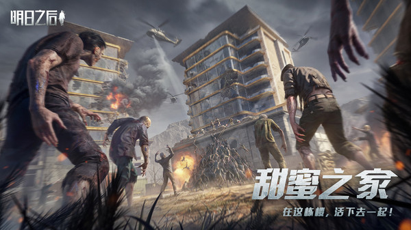 明日之后小米版5