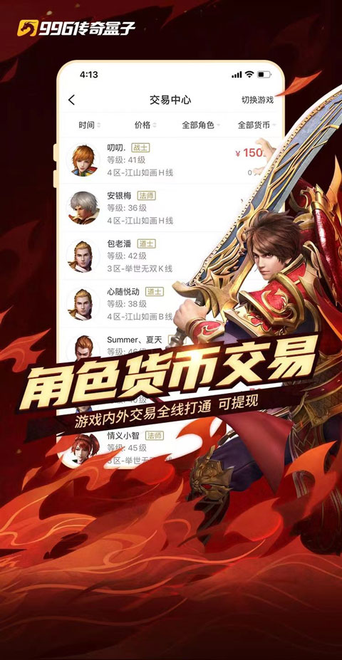 996传奇手游盒子